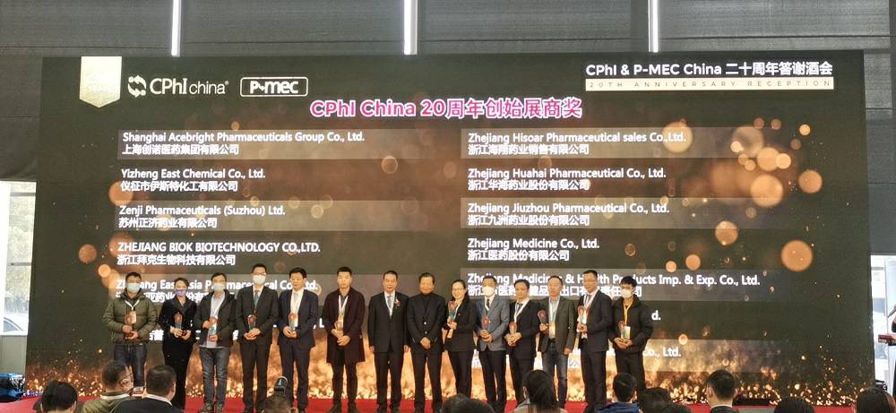 CPhI China 迎20周年，开云官方网页版-开云(中国)药业子公司获“创始展商奖”